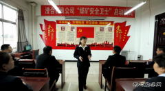 澄合矿业百良公司：党史学习教育要“入耳、入眼、入心”