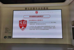 太行润滑油公司：守护国家安全，贯彻国安教育