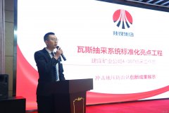 蒲白矿业公司组织开展2020年度对标管理优秀实践成果评比活动