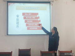 白水社区开展财务业务培训，助力社区安全发展