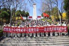 沈抚热力公司：传承红色基因　弘扬革命传统