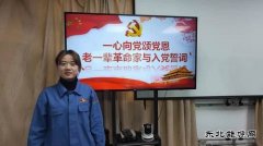 蒲白热电公司党委：“四味”课堂，燃旺党史教育“真火”