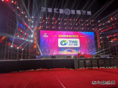 太行润滑油公司受邀参加万洲汇全国招商签约启动大会