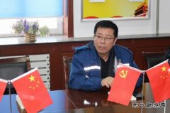 南露天煤矿召开党史学习教育暨“五新”工作理念研讨会