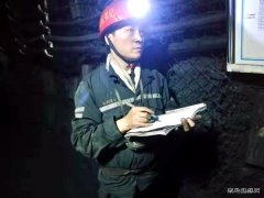 蒲白西固煤业学思践行：让学习教育“实”起来