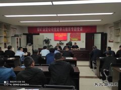 “党史入民心、温暖进万家”专题落实会在第一项目部召开