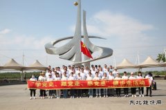 开展“学党史、跟党走、感党恩”健步走主题活动