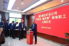 蒲白建庄矿业：时刻把困难职工的冷暖放在心上