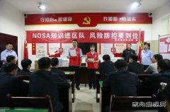 蒲白建新煤化：NOSA体系推广走心入脑  赋能矿井安全平稳发展