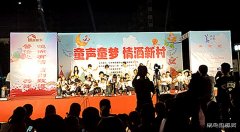 “童声童梦 情洒新村”共创美好未来