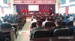 龙煤向阳矿“安全生产月”各项活动全面启动