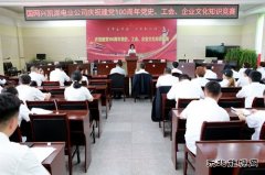 兴凯湖电业公司：举办“奋斗百年路 起航新征程”党史知识竞赛