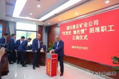 蒲白建庄矿业：多层次、多角度，提升职工幸福感获得感