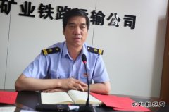 蒲白铁运公司举行“庆七一、百日安全生产大行动”启动仪式