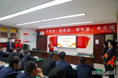 蒲白建庄矿业：党史宣讲固初心，安全宣教入人心