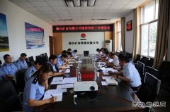 蒲白铁运公司：蒲白矿业公司煤炭贸易工作推进会在铁运公司召开