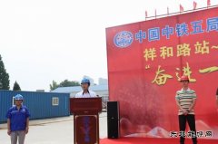 合肥市轨道交通2号线东延线1标项目“奋进1号”盾构机顺利始发