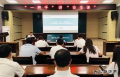 国网乌兰浩特市供电公司：完成“一把手”讲“安全课”活动