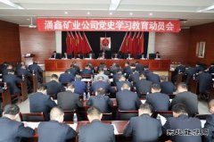 陕煤陕北矿业涌鑫公司：无限风光党旗红