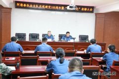 阿勒泰执法支队举行庆祝建党100周年暨“两优一先”表彰大会