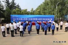 义煤公司2021年职工技能竞赛暨主提升机司机实操决赛拉开序幕