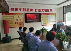 蒲白西固煤业组织党员观看廉洁微电影《守心》