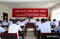 蒲白建新煤化：为“保供”补充安全“卡路里”