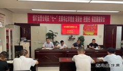 蒲白煤矿运营：“六个一”吹响百日安全生产大行动“冲锋号”