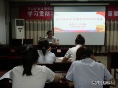 蒲白热电公司举办新闻宣传知识讲座