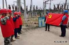 佳木斯供电公司：党建与基建工作深度融合 促进基建工程顺利进行