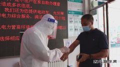 国网大兴安岭供电公司：夯实常态化精准化疫情防控工作