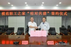 蒲洲热电公司工会与侯马热电公司工会开展“结对共建”活动