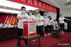 国网蒙城县供电公司圆满完成“两委”换届选举工作