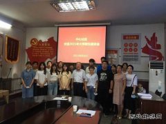 蒲白中心社区：召开欢送2021年大学新生座谈会