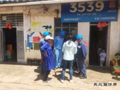 会泽供电局：火红供电所抓实营销管理