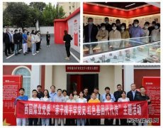 蒲白西固煤业组织职工子女到蒲白矿业党史学习教育大课堂参观学习