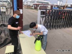 中煤三建二十九处古城项目部织牢疫情防控网