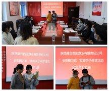 蒲白西固煤业：亲子阅读讲述红色经典 书香氛围传承红色精神