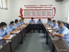 蒲白西固煤业：对标学习交流为标准化党支部建设“充电添能”