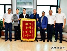 黑龙江牡丹江水电总厂：环境整治得民心 社区感谢送锦旗