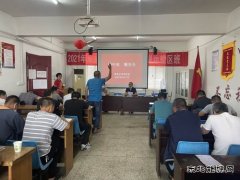 双龙公司协安会：迎中秋  嘱安全