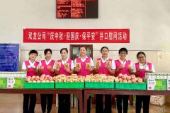 淮北双龙公司开展：“庆中秋 迎国庆 保平安”井口慰问活动