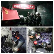 蒲白西固煤业：“党建＋”筑牢国庆节安全