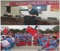 蒲白煤矿运营公司：举办各种活动，庆祝中华人民共和国成立72周年