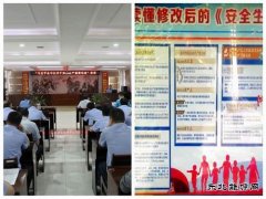 蒲白西固煤业新《安全生产法》宣贯不断线