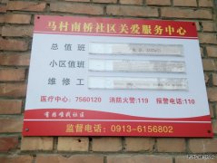 社区关爱暖人心   为民服务不止步