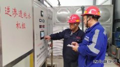 阴湾煤矿纯净水延长设备“寿命”