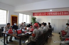 大唐葫芦岛热力公司：开展供热中断突发事件应急演练