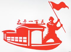 剪纸：大干一百天　　