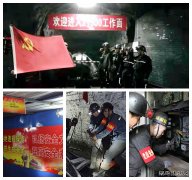 蒲白西固煤业：强化党建引领凝心聚力 坚定打赢保供稳价攻坚战